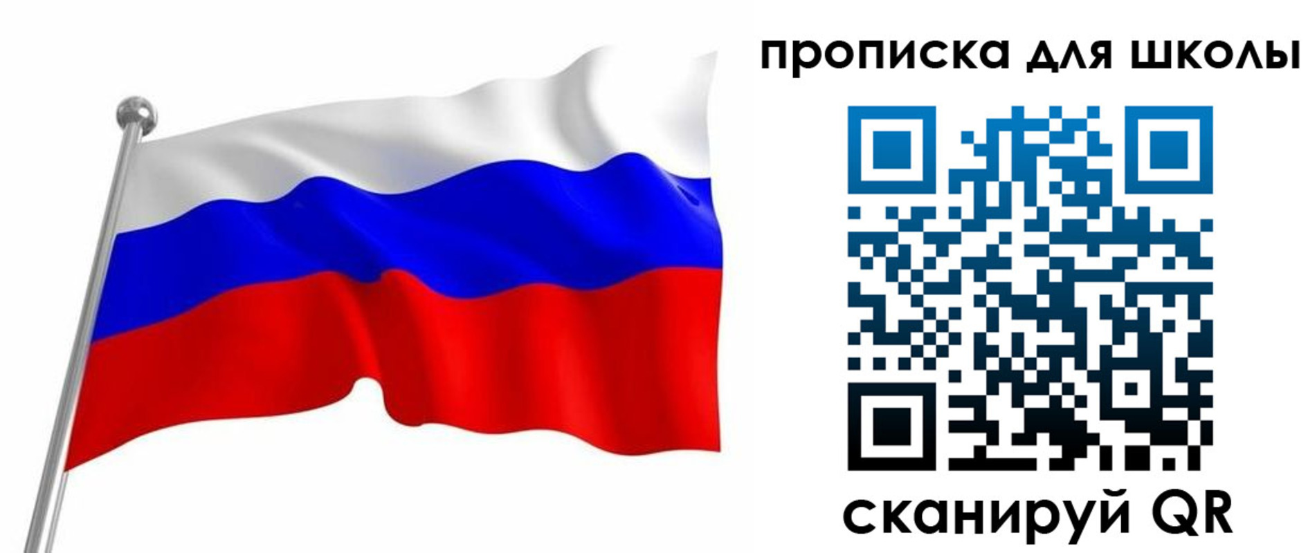 прописка 2025 в Слюдянке