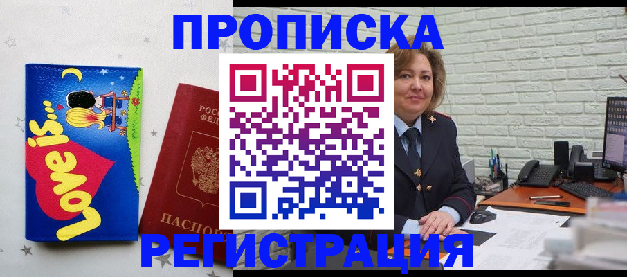 миграционный учет в Слюдянке