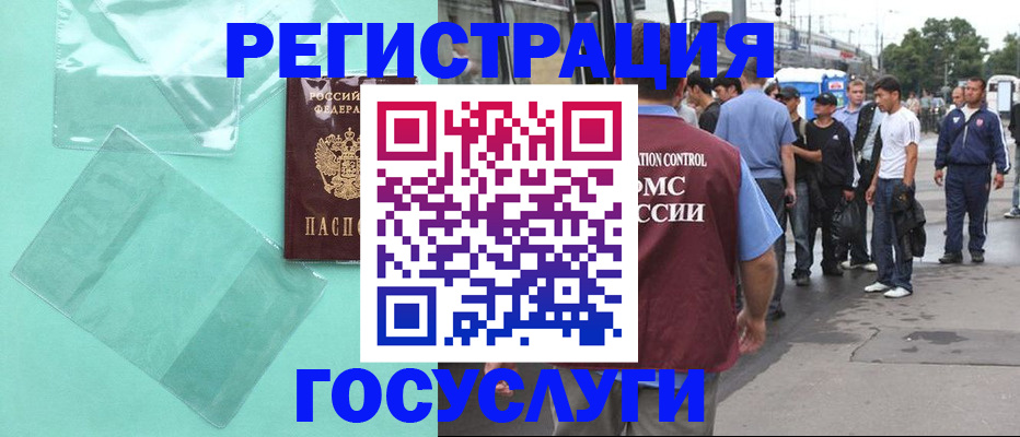 прописка в квартире в Слюдянке